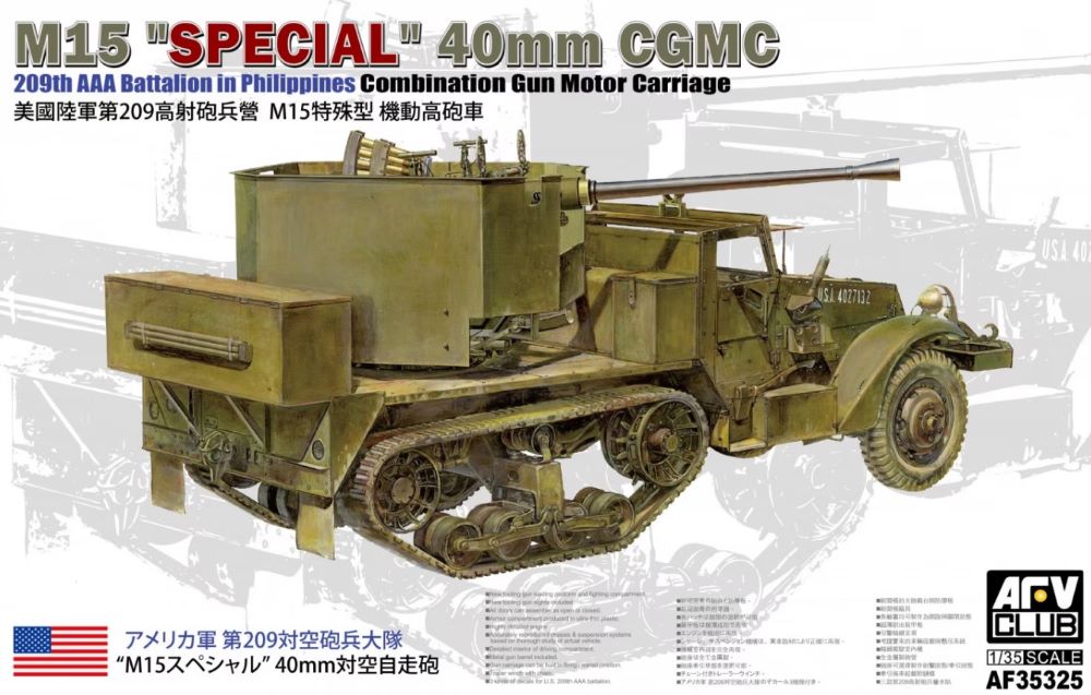 AFV Club MILITARY MODEL AFV Club 1/35 M15 Special Halftrack w/40mm CGMC 209th AAA Battalion Philippines Kit