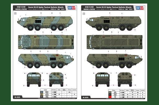 Hobby Boss MILITARY MODEL Hobby Boss 1/35 SOVIET SS-23 Spider Missle Kit