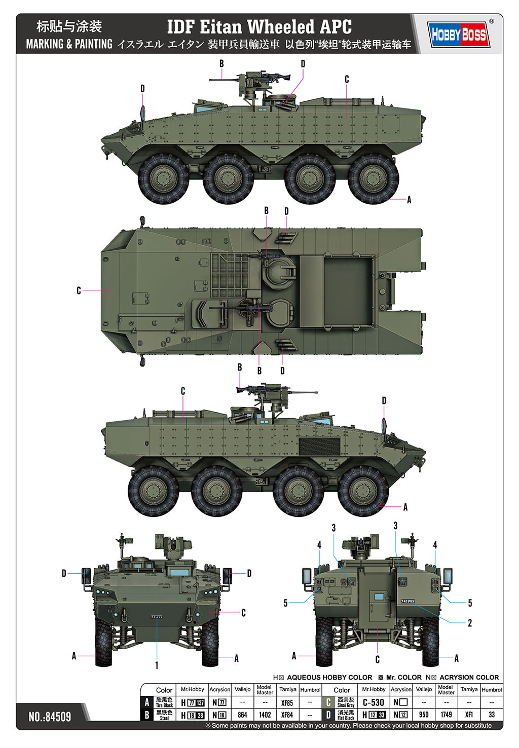 Hobby World MILITARY MODEL Hobby Boss 1/35 IDF Eitan Wheeled APC (Armored Personnel Carrier) Kit