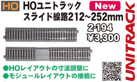Kato Track Kato HO 2194 Unitrack Expansion Track