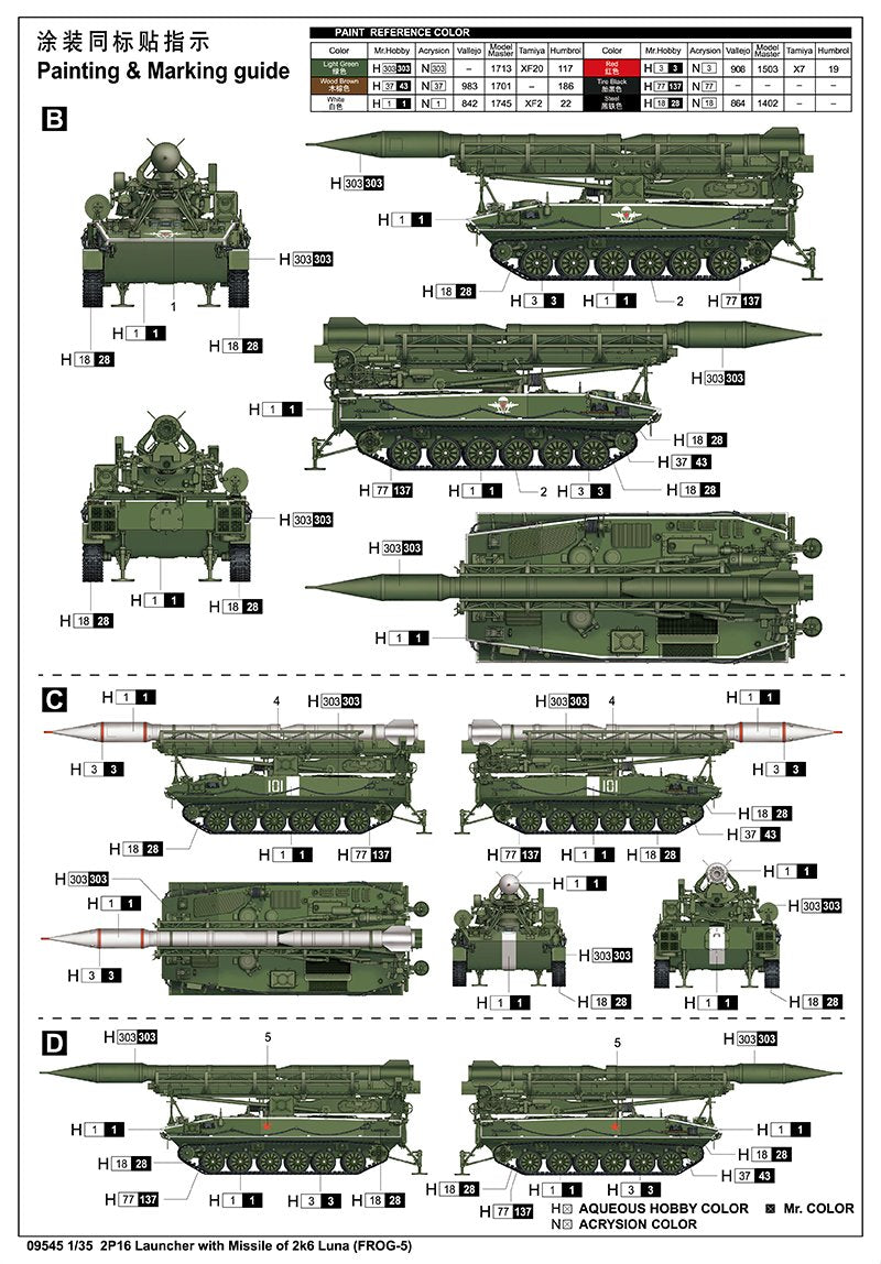 Trumpeter MILITARY MODEL Trumpeter 1/35 Soviet 2P16 Launcher w/2K6 Luna (FROG5) Missile (New Variant) Kit
