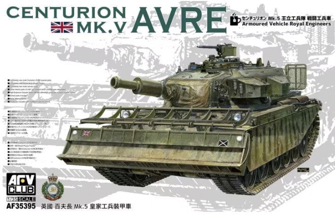 AFV Club MILITARY MODEL AFV Club 1/35 Centurion Mk.5 AVRE Kit