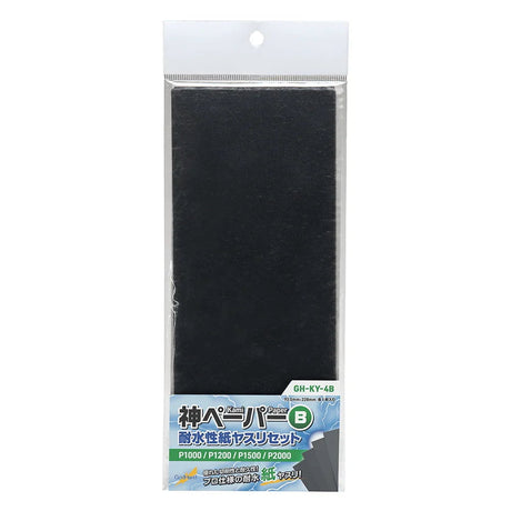GodHand Accessories GodHand Kami Water Resistant Sanding Paper Set B (1000, 1200, 1500, 2000) GH-KY-4B