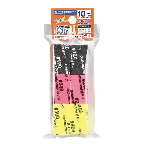 GodHand Accessories GodHand Kamiyasu Sanding Sponge Stick 10mm Set A (120, 240, 400) GH-KS10-A3A
