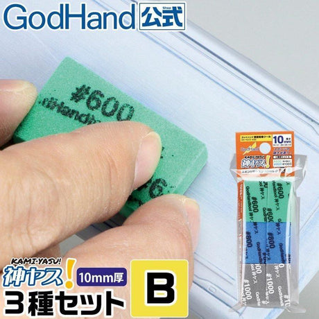 GodHand Accessories GodHand Kamiyasu Sanding Sponge Stick 10mm Set B (600, 800, 1000) GH-KS10-A3B