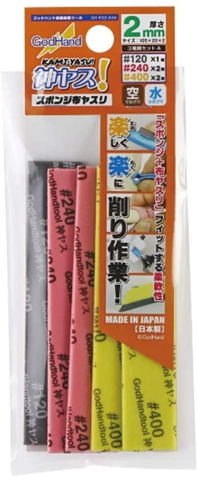 GodHand Accessories GodHand Kamiyasu Sanding Sponge Stick 2mm Set A (120, 240, 400) GH-KS2-A3A