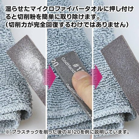 GodHand Accessories GodHand Kamiyasu Sanding Sponge Stick 3mm Set A (120, 240, 400) GH-KS3-A3A
