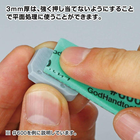 GodHand Accessories GodHand Kamiyasu Sanding Sponge Stick 3mm Set A (120, 240, 400) GH-KS3-A3A