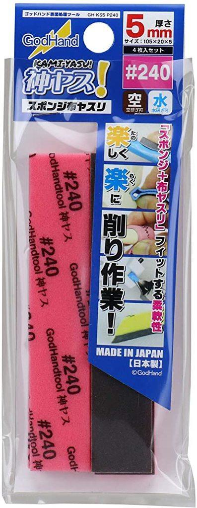 GodHand Accessories GodHand Kamiyasu Sanding Sponge Stick 5mm 240 Grit GH-KS5-P240 (4pcs)