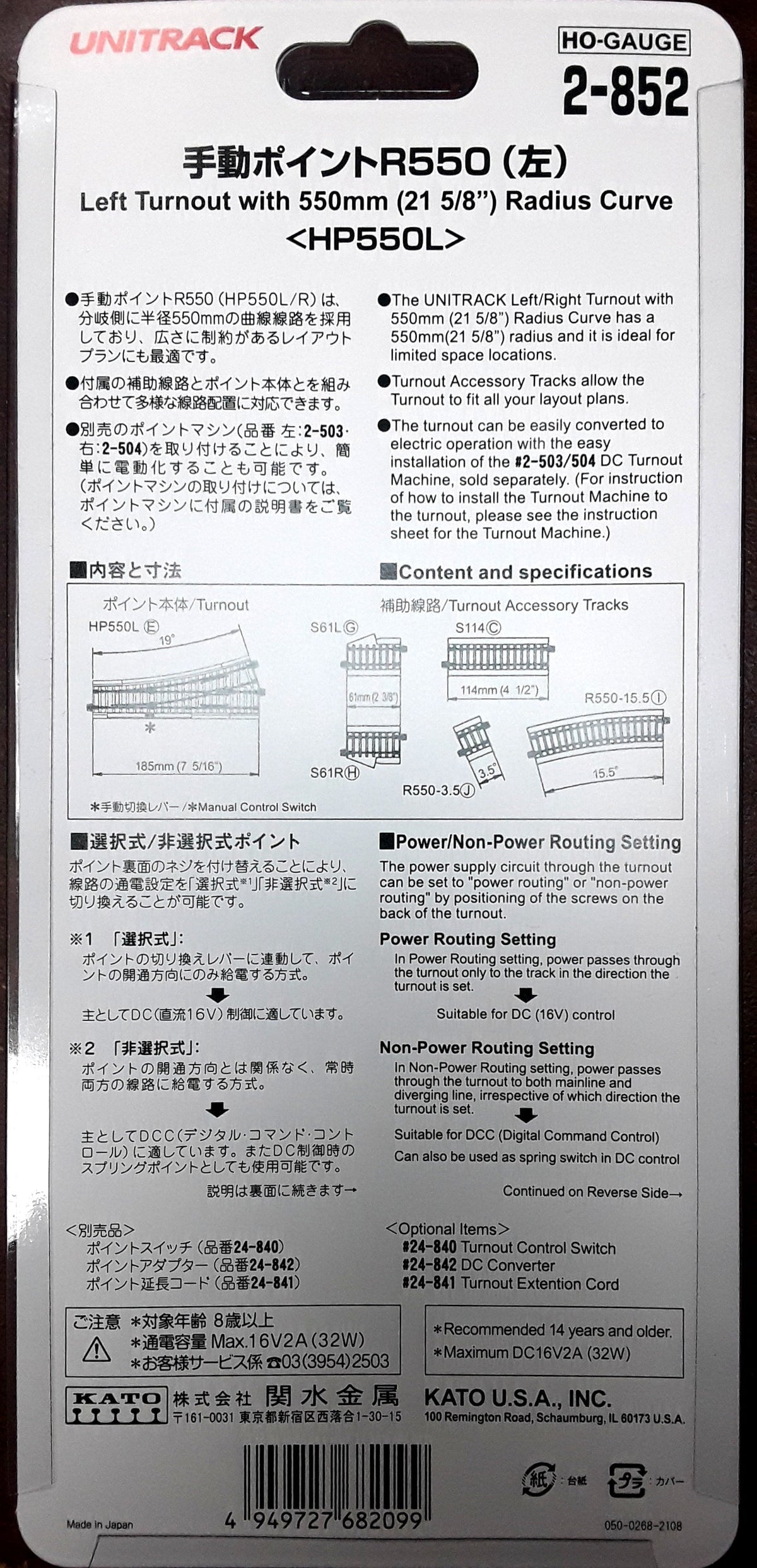 Kato Track Kato HO 2852 Left Turnout with 550mm (21-5/8) Radius Curve