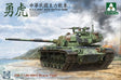Takom MILITARY MODEL Takom 1/35 CM11 (M48H) Brave Tiger ROC Army Main Battle Tank (New Tool) Kit