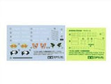 Tamiya MILITARY MODEL Tamiya 1/35 JGSDF MCV Type 16 Tank Kit