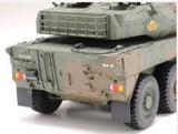 Tamiya MILITARY MODEL Tamiya 1/35 JGSDF MCV Type 16 Tank Kit