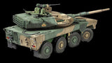 Tamiya MILITARY MODEL Tamiya 1/35 JGSDF MCV Type 16 Tank Kit