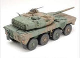 Tamiya MILITARY MODEL Tamiya 1/35 JGSDF MCV Type 16 Tank Kit