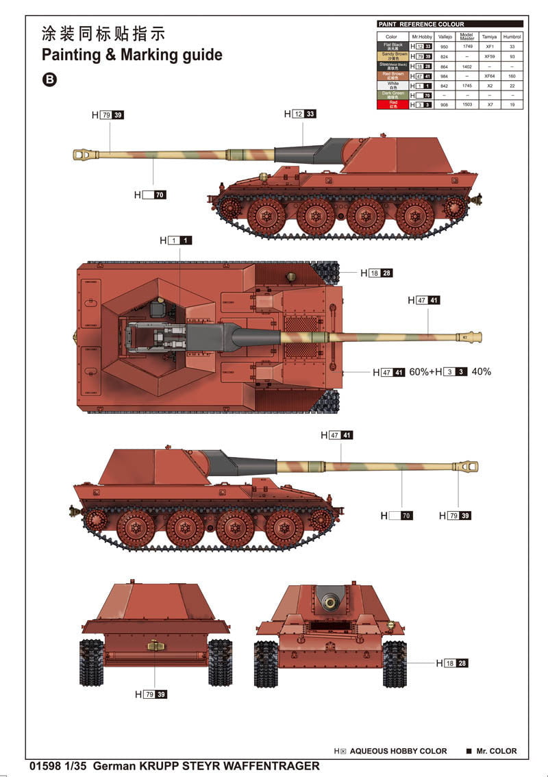 Trumpeter MILITARY MODEL Trumpeter 1/35 German Krupp/Steyr 88mm PaK 43/3 Waffentrager Weapons Carrier Kit