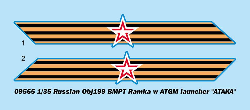 Trumpeter MILITARY MODEL Trumpeter 1/35 Russian Object 199 Ramka BMPT w/ATGM Launcher (New Variant w/New Tooling) Kit