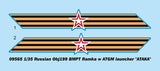 Trumpeter MILITARY MODEL Trumpeter 1/35 Russian Object 199 Ramka BMPT w/ATGM Launcher (New Variant w/New Tooling) Kit