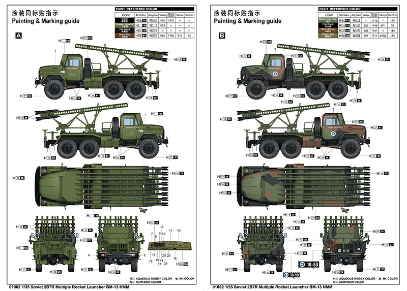 Trumpeter MILITARY MODEL Trumpeter 1/35 Soviet 2B7R Multiple Rocket Launcher BM13 NMM (New Tool) Kit