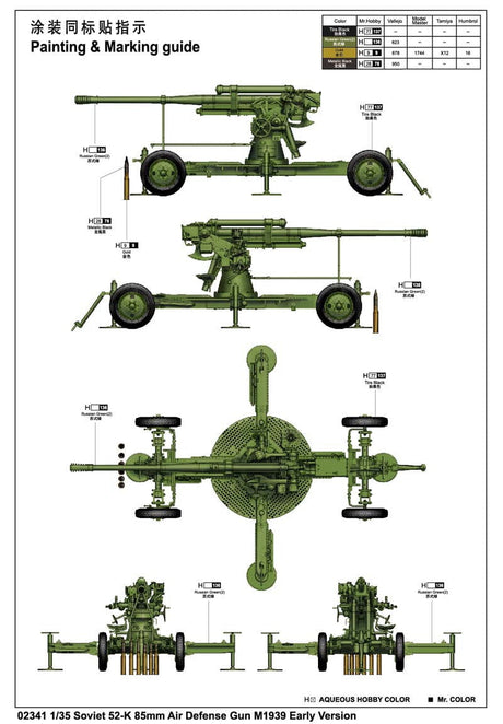 Trumpeter MILITARY MODEL Trumpeter 1/35 Soviet 52K 85mm Air Defense M1939 Gun Early Version Kit